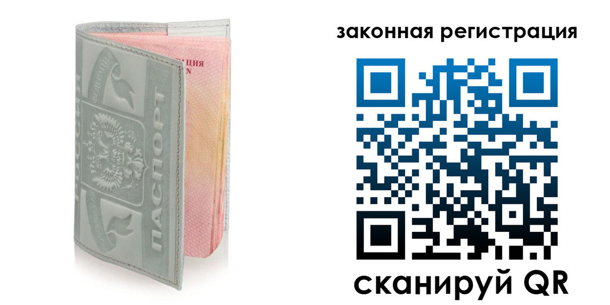 регистрация в Коле