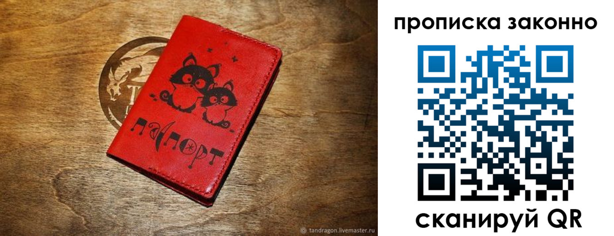 прописка паспорт в Коле