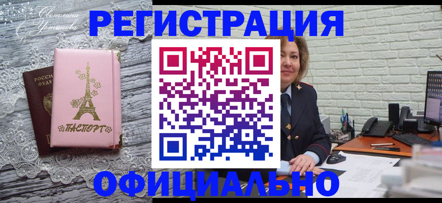 временная регистрация для школы в Коле