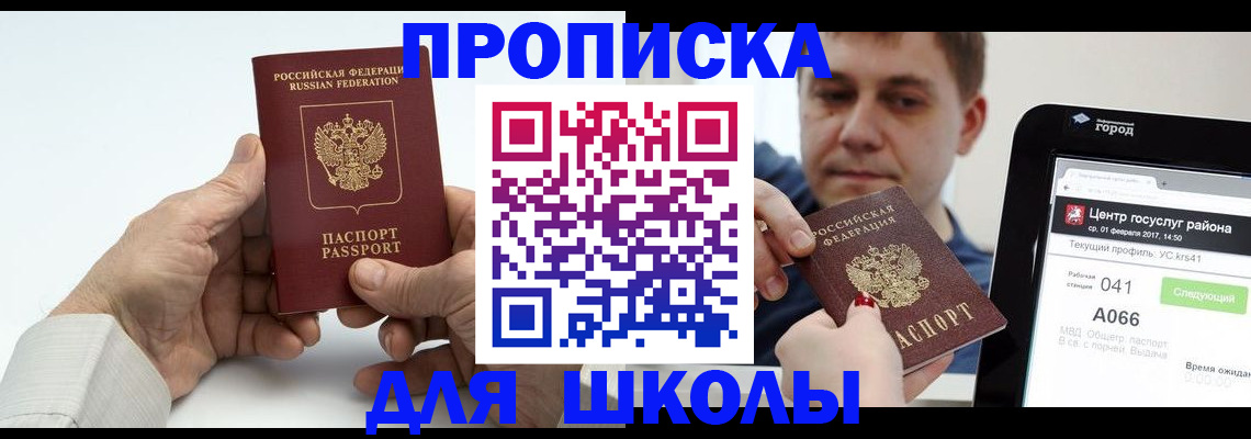 временная регистрация госуслуги в Коле