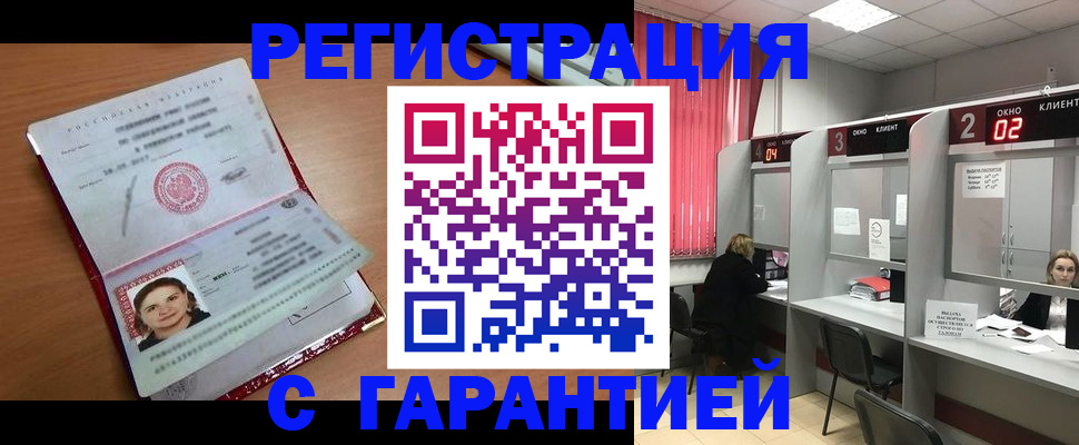 прописка паспорт в Коле