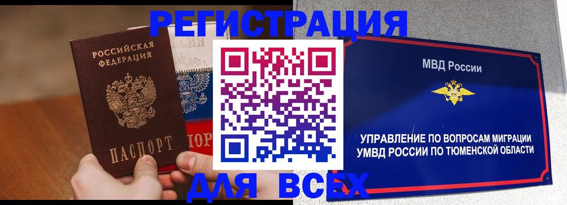 временная регистрация недорого в Коле